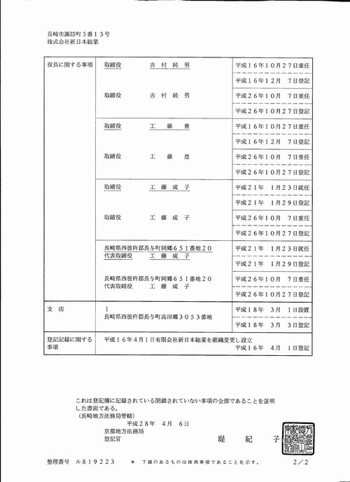 16.04.10 tukumo-tohon2