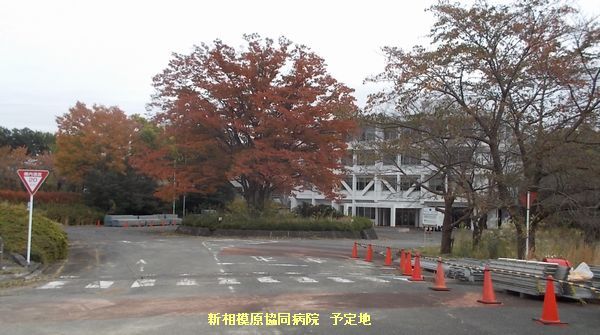 16-11-17-sagamihara3-kaitai