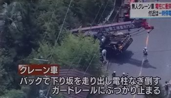事故 車 大阪 クレーン クレーン車が民家直撃 地中の杭抜き作業中…施工会社社長「説明しろと言われても分からない。こんなこと初めて」